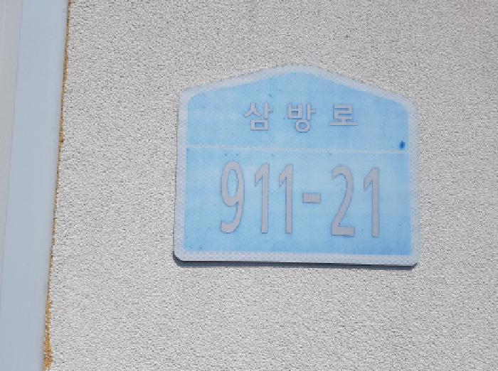 물건 사진 4