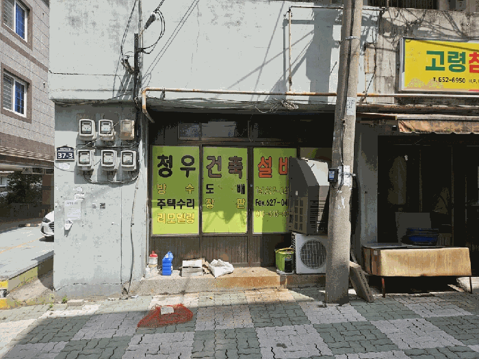 물건 사진 9