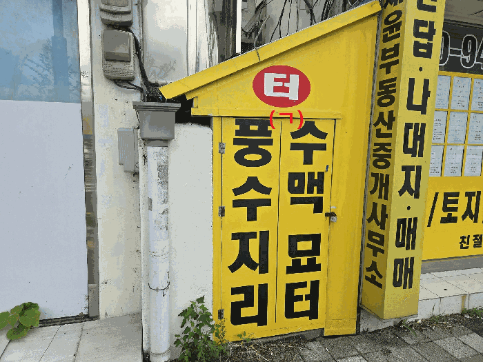 물건 사진 20
