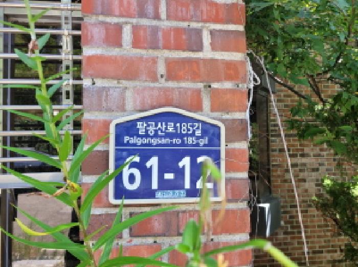 대구광역시 동구 용수동 55-7 사진 1