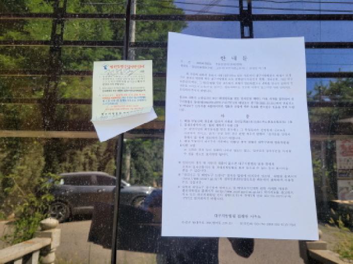 대구광역시 동구 용수동 55-7 사진 2