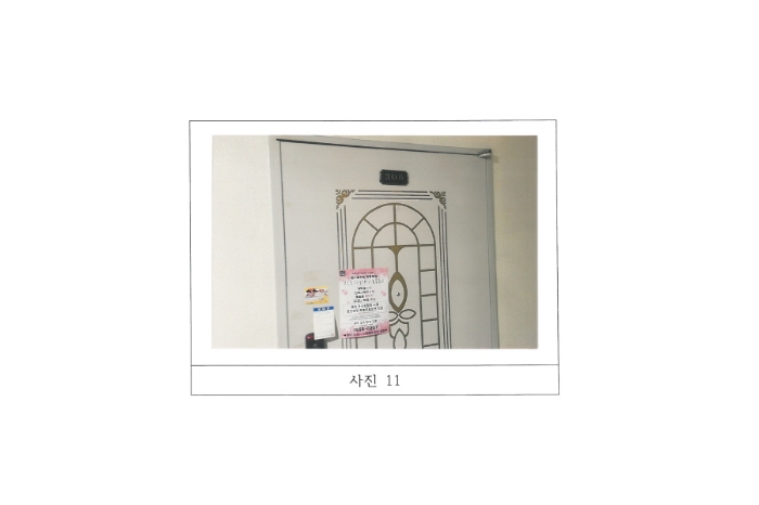 물건 사진 11