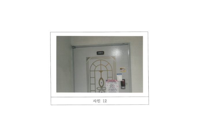 물건 사진 12