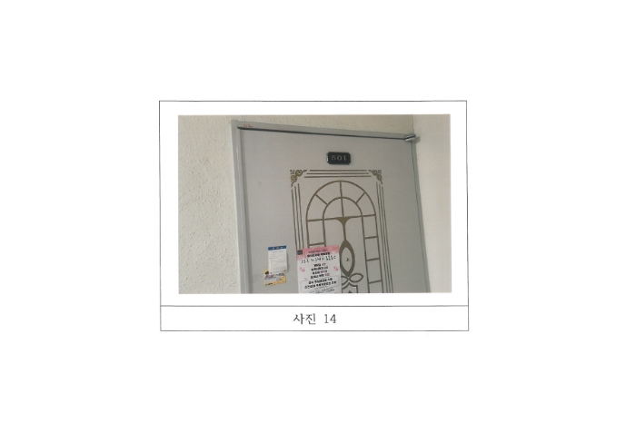물건 사진 14