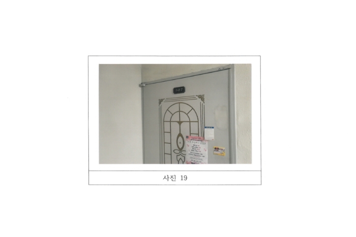 물건 사진 17