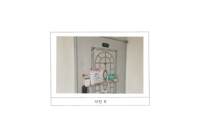 물건 사진 8