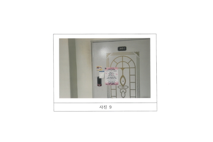 물건 사진 9