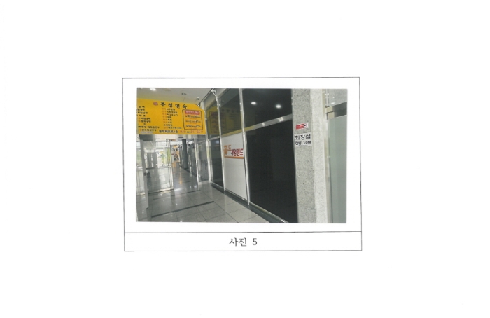 물건 사진 5