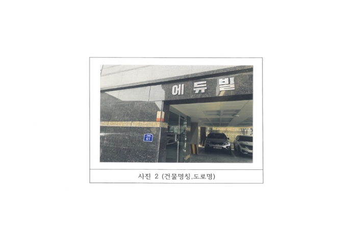 물건 사진 2