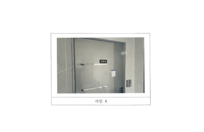 물건 사진 4