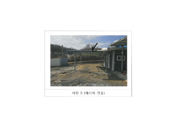 물건 사진 9