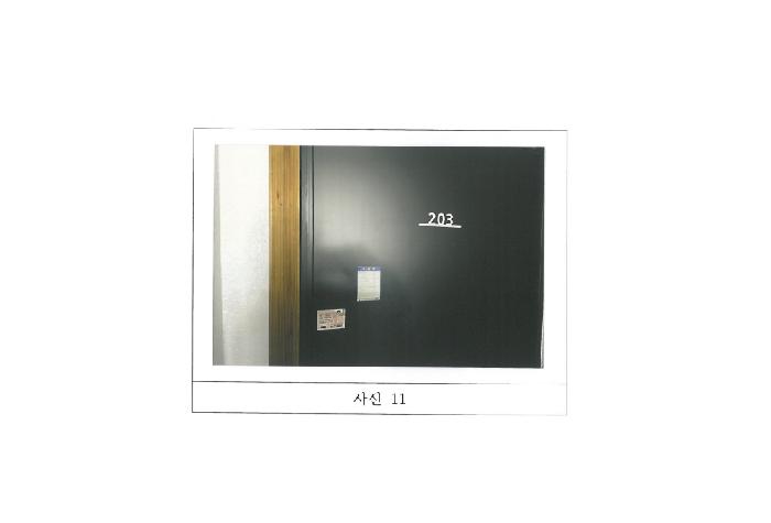 물건 사진 11