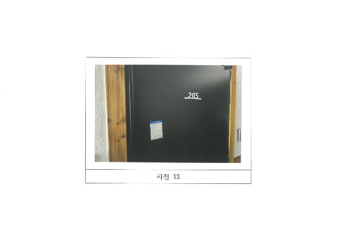물건 사진 12