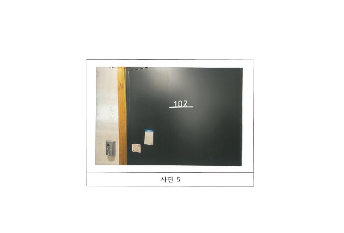 물건 사진 5