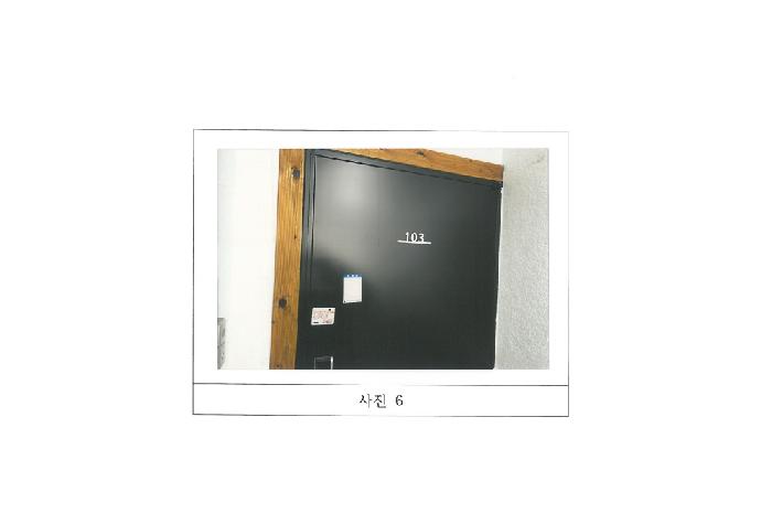물건 사진 6