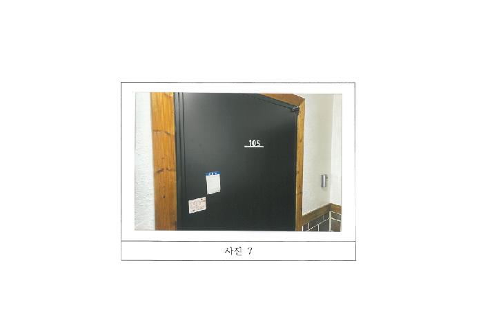 물건 사진 7