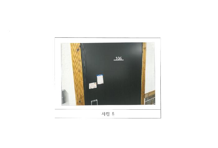 물건 사진 8