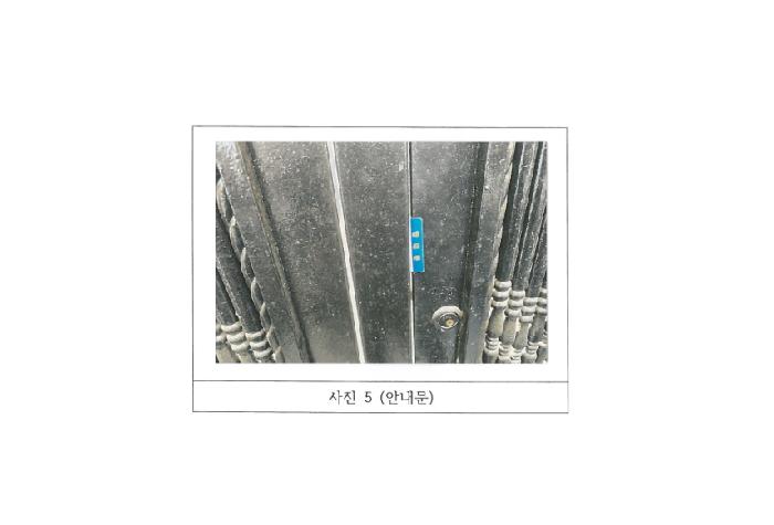 물건 사진 5