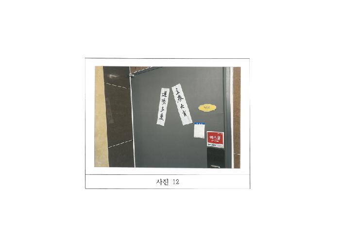 물건 사진 12