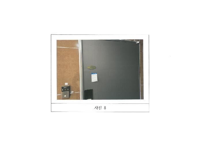 물건 사진 8