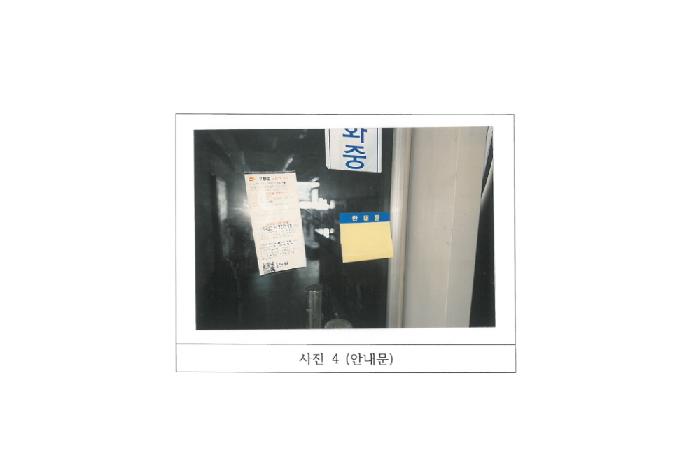 물건 사진 4
