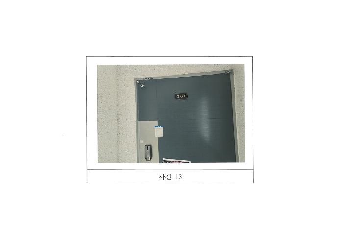 물건 사진 13