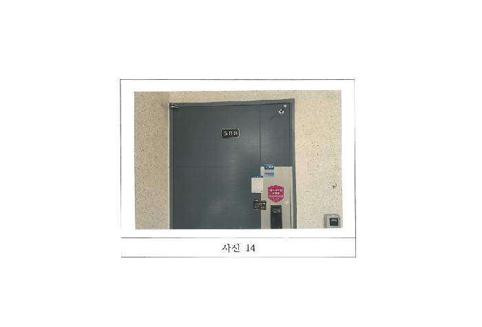 물건 사진 14
