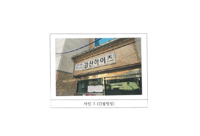 물건 사진 3