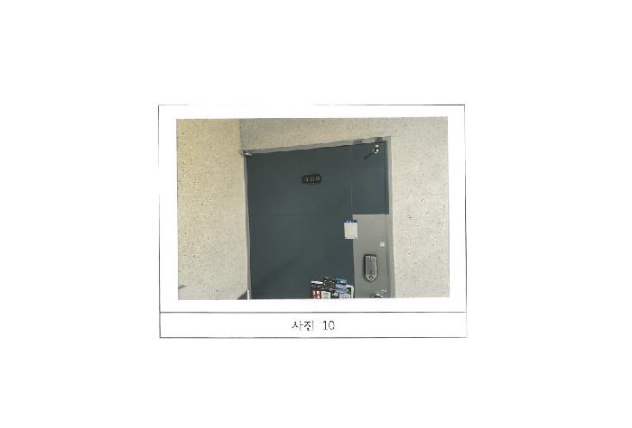 물건 사진 10