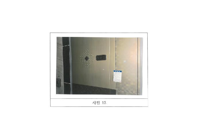 물건 사진 12