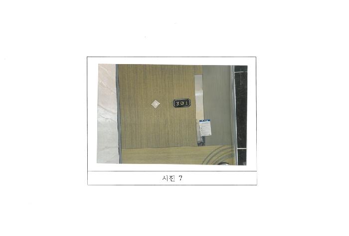 물건 사진 7