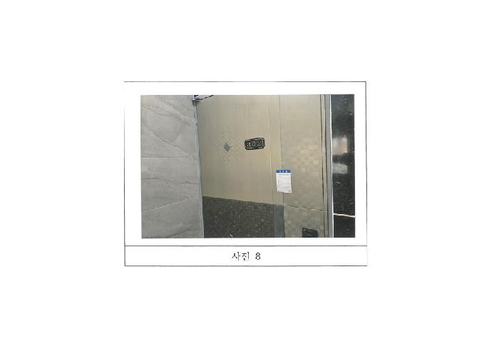 물건 사진 8