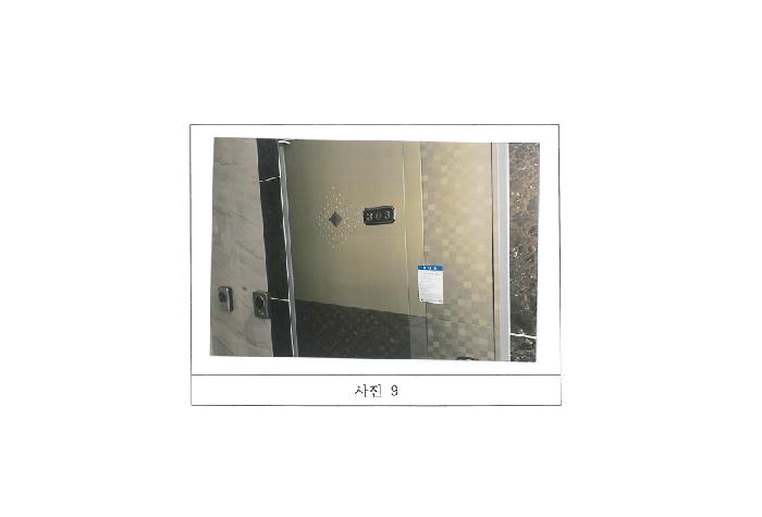 물건 사진 9