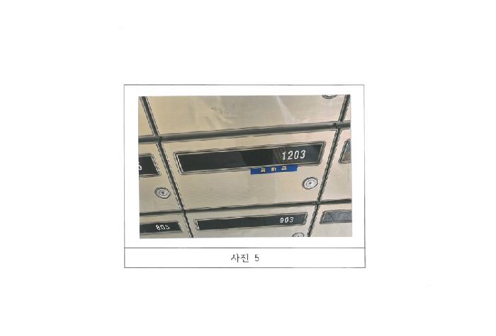 물건 사진 5