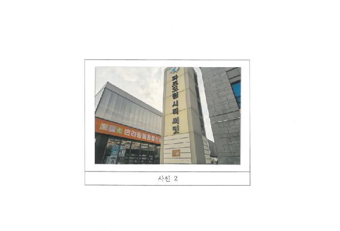 물건 사진 2