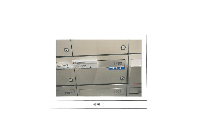 물건 사진 5