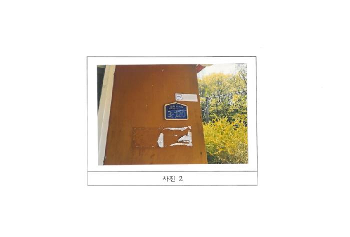 물건 사진 3