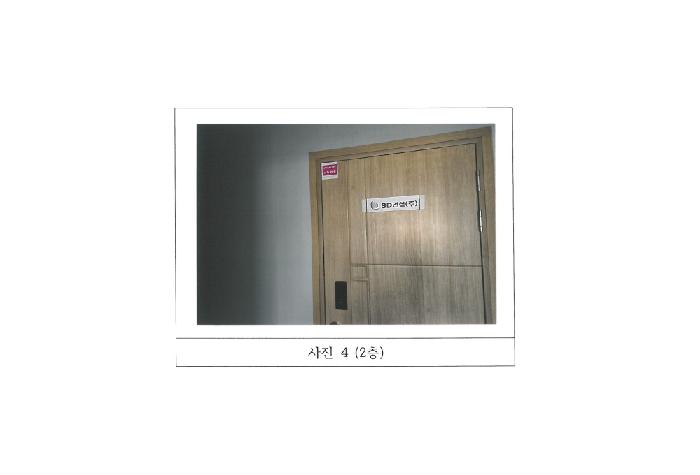물건 사진 4