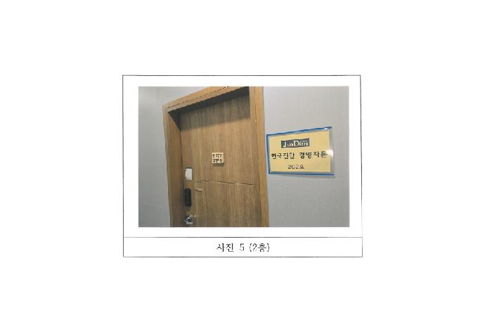 물건 사진 5