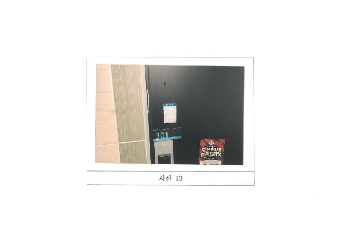 물건 사진 13