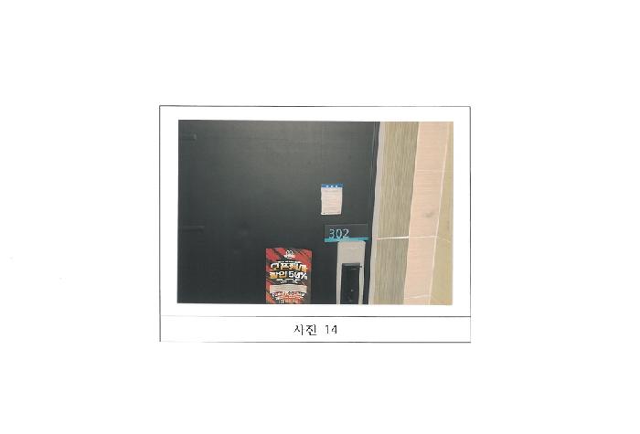 물건 사진 14