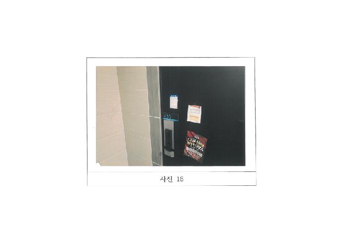 물건 사진 16