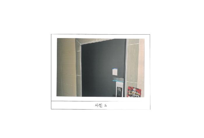 물건 사진 5