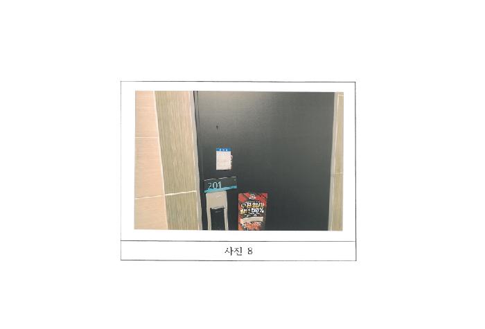 물건 사진 8