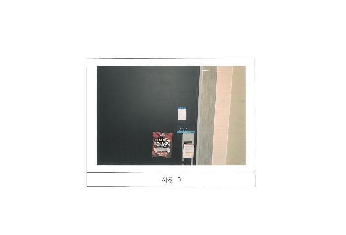물건 사진 9
