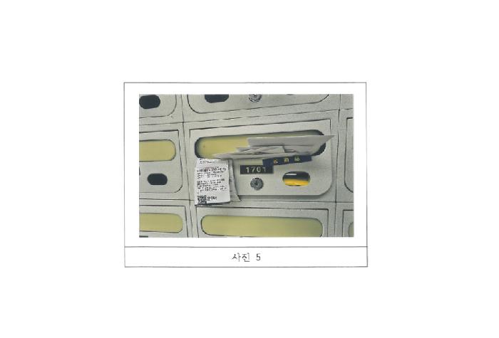 물건 사진 5