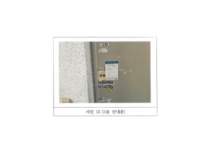 물건 사진 10