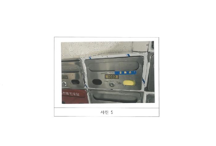 물건 사진 5
