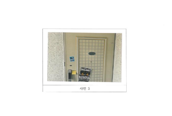 물건 사진 3