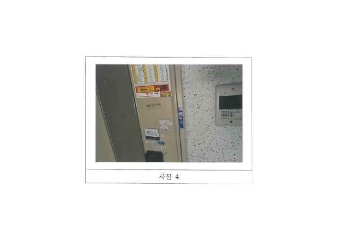 물건 사진 4